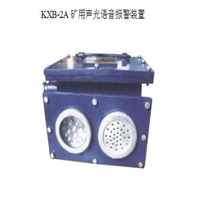 语音警报器本安型语音报警器语音报警器系统报警器专用设备