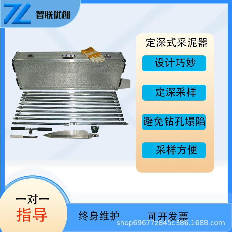 定深式采泥器原位采泥器ZY-003A沉积物沼泽土泥碳土采样采泥器