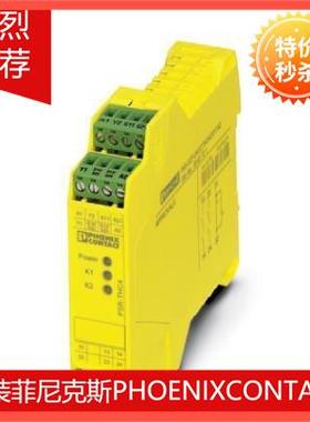 原装菲尼克斯PSR-SCP- 24DC/FSP/2X1/1X2 - 2986960