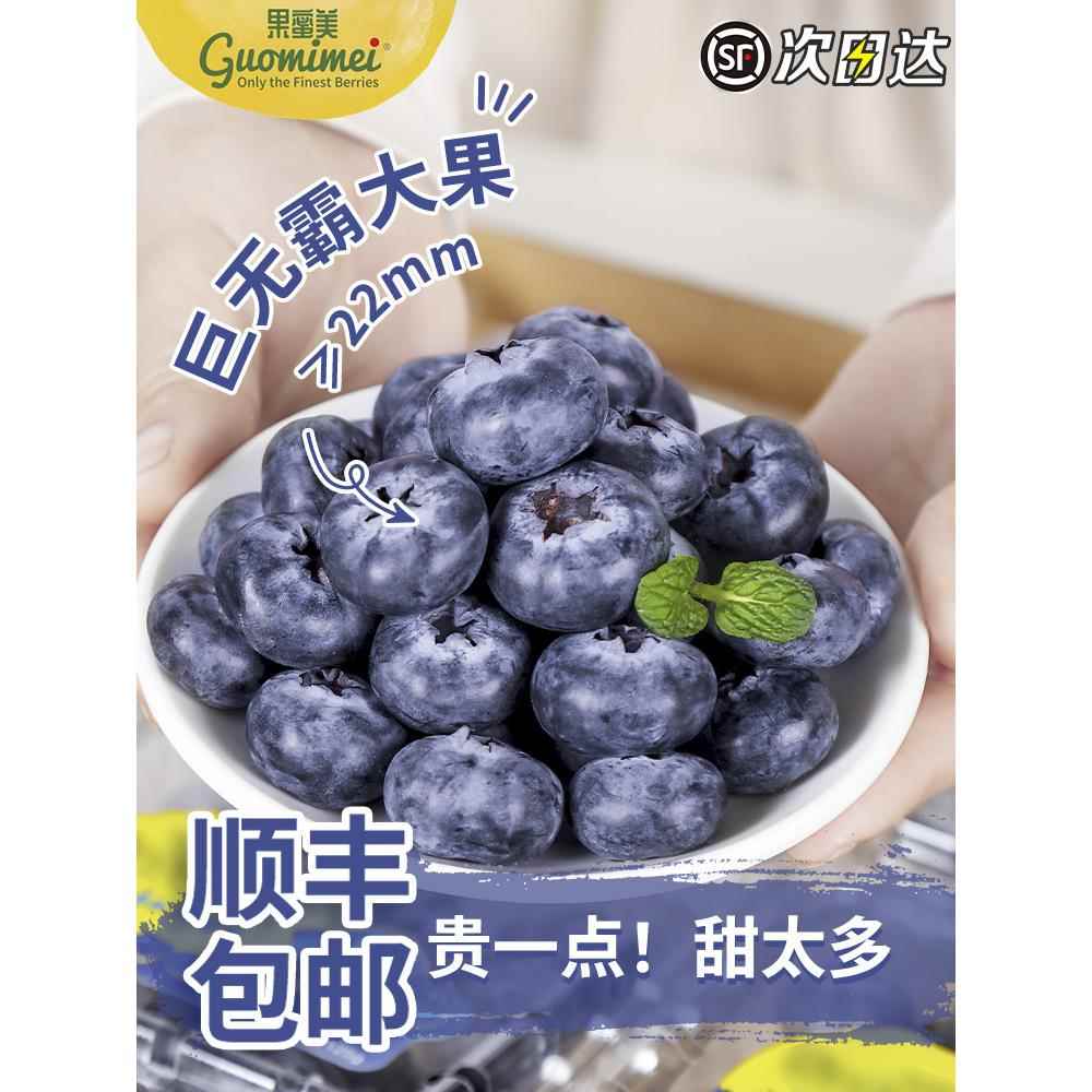 山地高原新鲜蓝莓王鲜果盒装应当季水果现摘现发孕妇整箱大果包邮