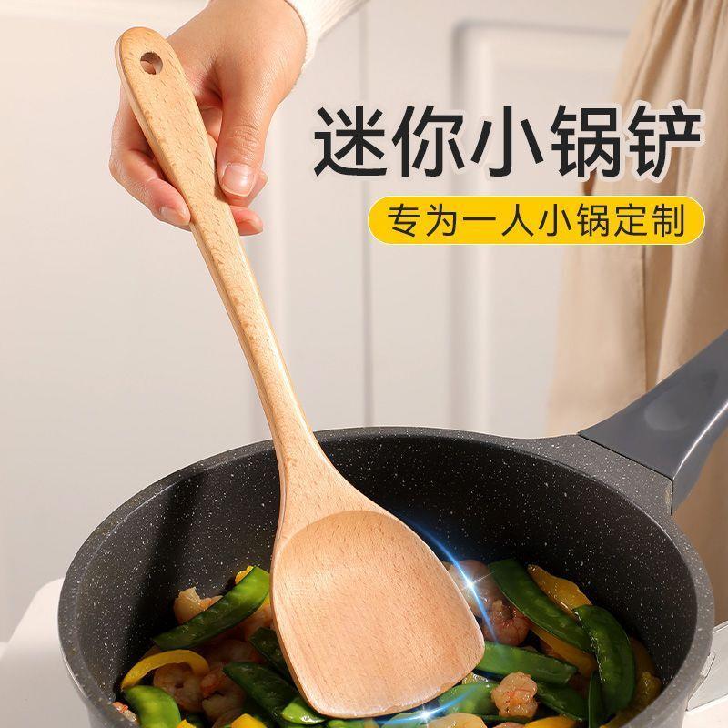 迷你小木铲家用不粘锅专用小尺寸锅铲小号木铲烹饪薄炒菜铲子宿舍图片