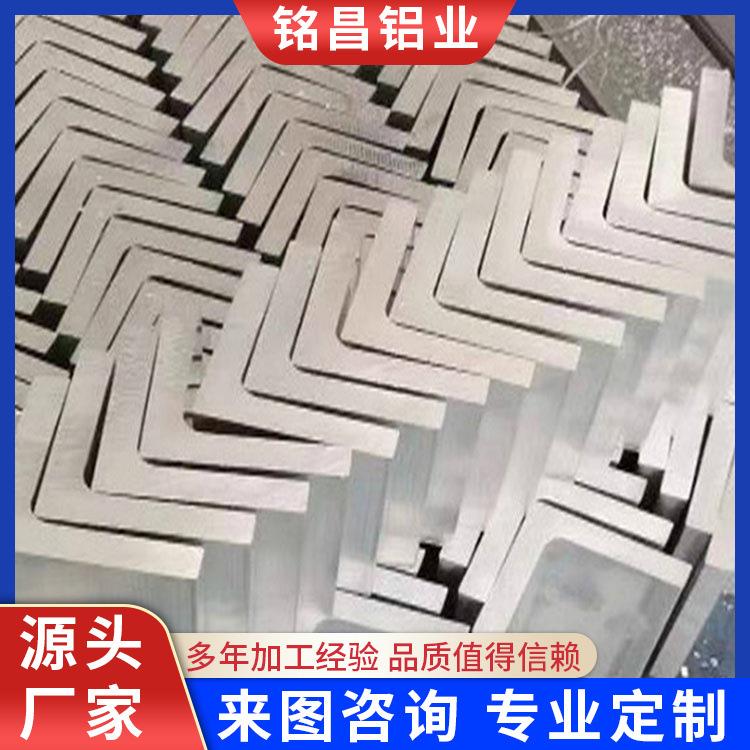 L型角铝铝合金6061角铝工业铝合金角铝建筑装饰铝角厂家