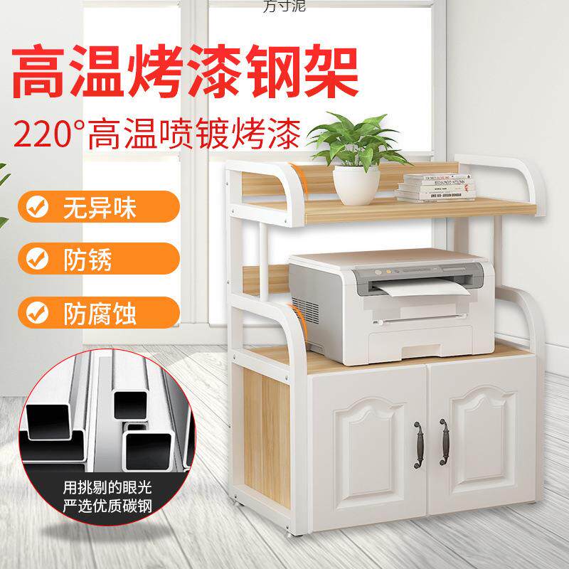 打印机架办公室壁挂式架储物架复印机落地多层收纳架欧置见详情式