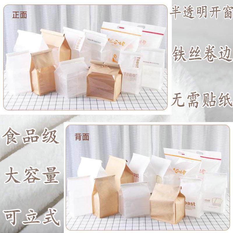棉纸卷边铁丝密封口水立方吐司面包生吐司包装袋防油糕点打包袋,厨房/烹饪用具,点心包装盒/包装袋,淘宝优惠券,粉丝福利购,淘宝优惠卷