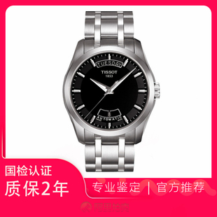 天梭手表经典 T035.407.11.051.00全自动机械手表 9.8新 一口价