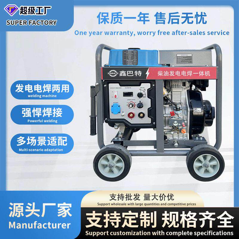 6KW柴油发电电焊一体机250A野外施工便携发电焊接两用机组