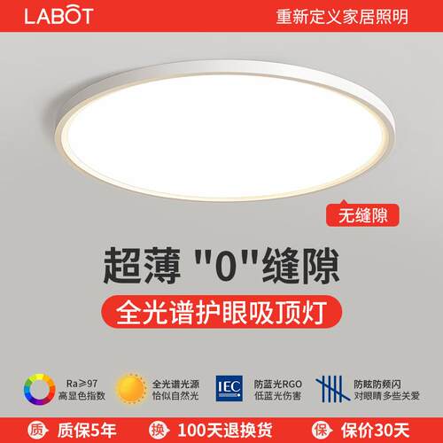 全光谱超薄护眼简约现代厨房阳台卧室玄关走廊过道灯具led吸顶灯