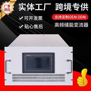 30KW50KW双向逆变器高频储能变流器钠盐电池双向储能逆变器