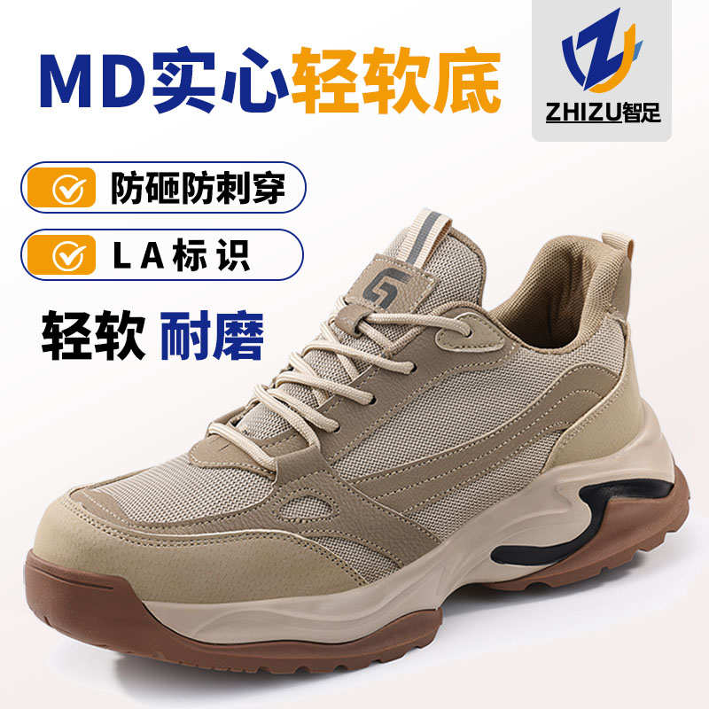 劳保鞋男款夏透气钢头防砸防刺穿轻便透气防臭软底久站不累安全鞋