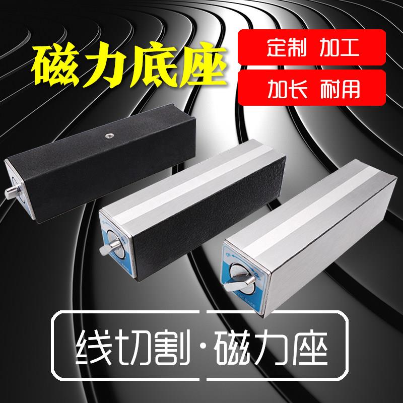 堡讯适用磁性表座 开关式加长磁力座 线切割磁性表坐定制磁铁包邮