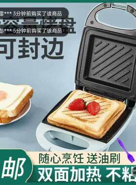 泰肯百货三明治机多功能早餐机家用小型轻食面包机迷你吐司压烤机