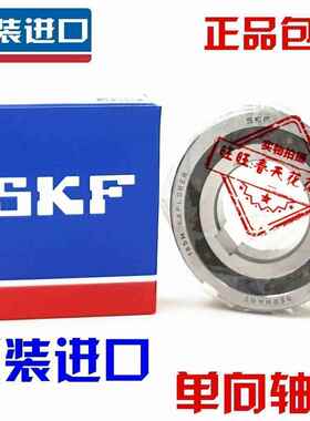 进口 NSK SKF 单向轴承 CSK10 CSK12 CSK15 CSK17 CSK20 CSK25/PP
