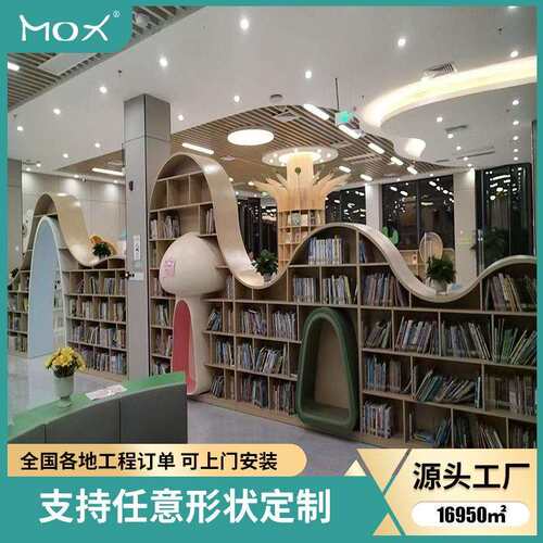 现代可爱小型儿童阅读休息区蘑菇屋书柜实木书架组合落地多层书架