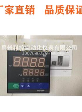 昌晖SWP-ND705-020-08-HL-PSWP-ND705-010-23-HL-PID控制仪