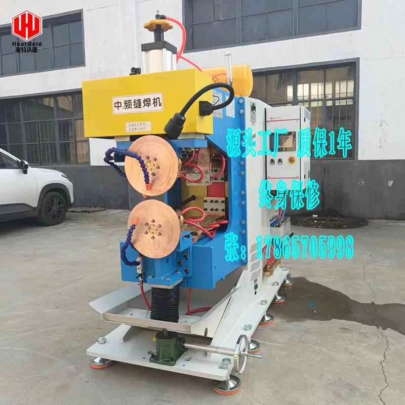 变频滚焊机厂家定制金属薄板叠加焊接设备380V气动中频横缝滚焊机