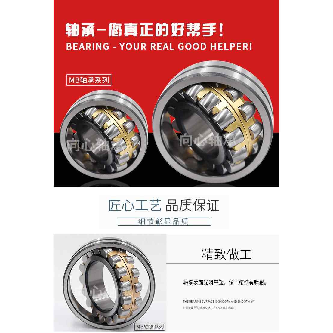 三类调心滚子MB轴承大 23132MBW33C3 承揽进出口公司订单