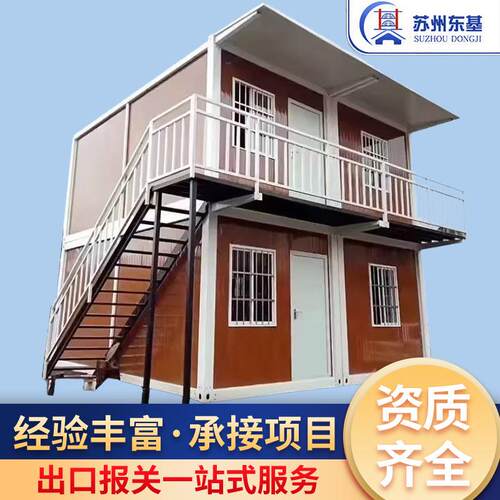 集装箱房屋住人箱房简易活动板房移动房模块化房屋房子组装板房
