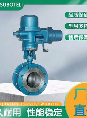 电动法兰蝶阀智能一体化硬密封电动蝶阀防爆型不锈钢三偏心电动阀
