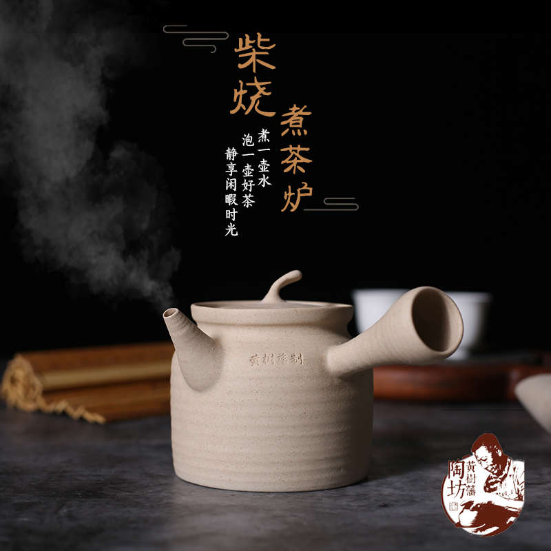 黃樹藩手拉白泥砂銚 /玉書煨/砂挑/茶銚/白泥爐/炭爐/白泥壺/茶壺