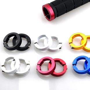 铝合金把套锁紧环自行车山地车把套锁环 固定锁死环 锁死把套环