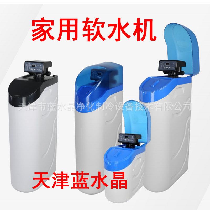 蓝水晶全自动中央软水机家用一体全屋自来水过滤除水垢器沐浴