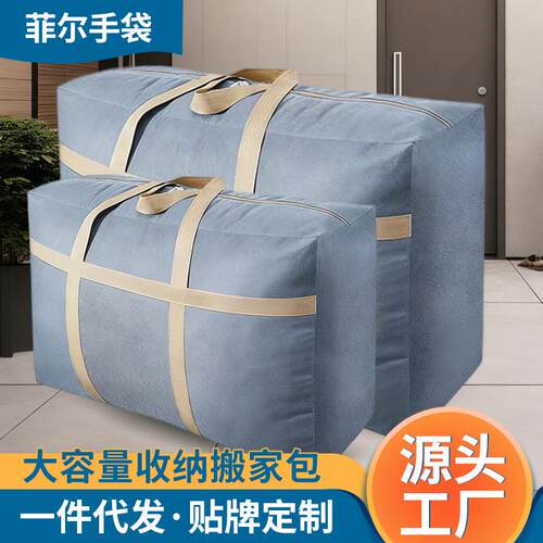 搬家包结实大容量湖南厂家棉衣储物棉被收纳