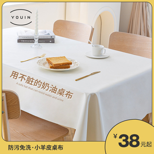 氛围感奶油白桌布防水防油高级感茶几餐桌布小羊皮桌垫台布 免洗