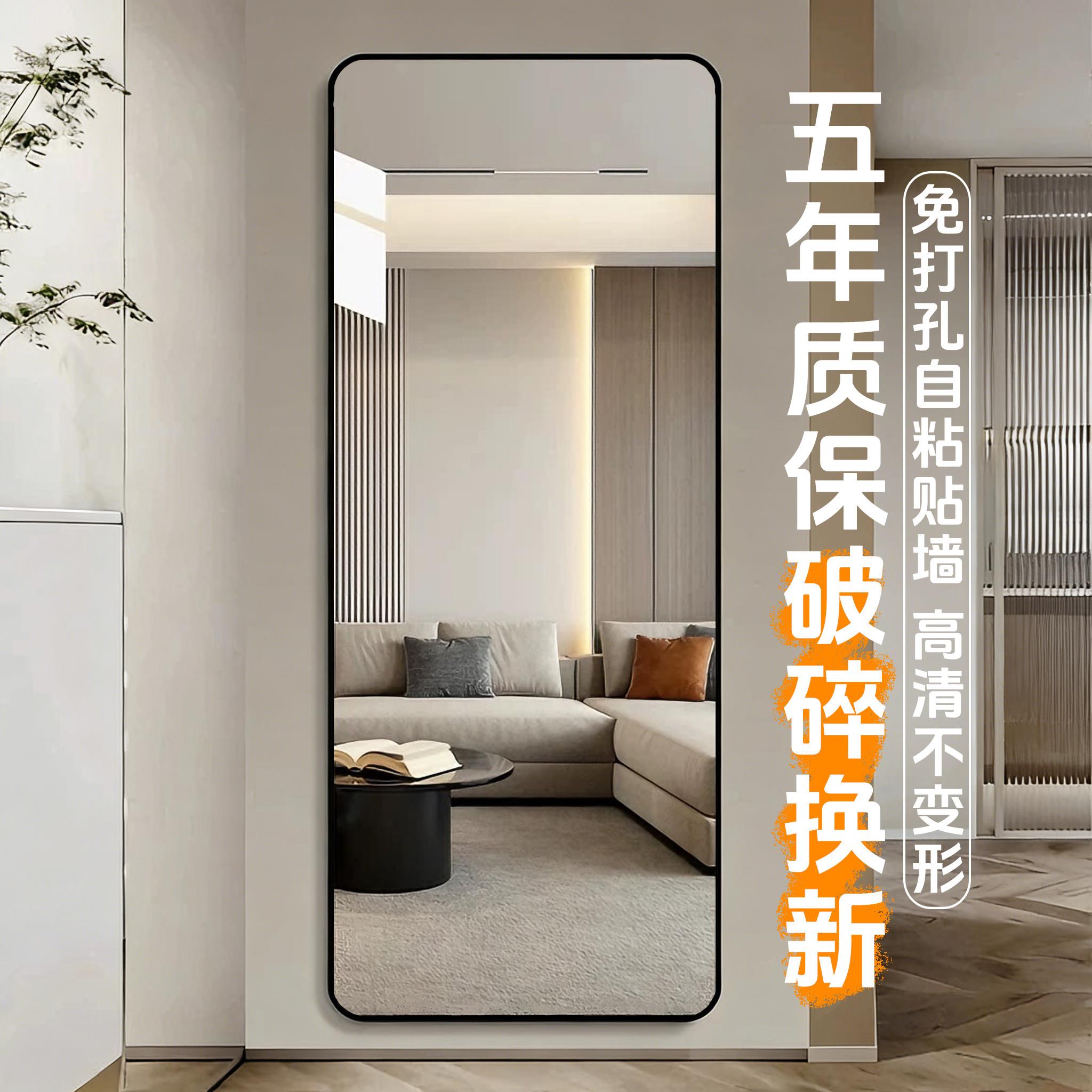 镜子贴墙自粘全身镜穿衣镜梳妆镜落地镜出租屋家用高级感上墙衣柜