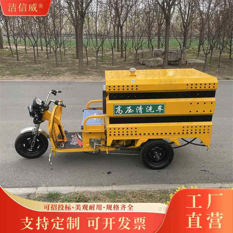 小区街道高压清车小轮型电动三管道疏通车城洗市道ZFO路高压清洗