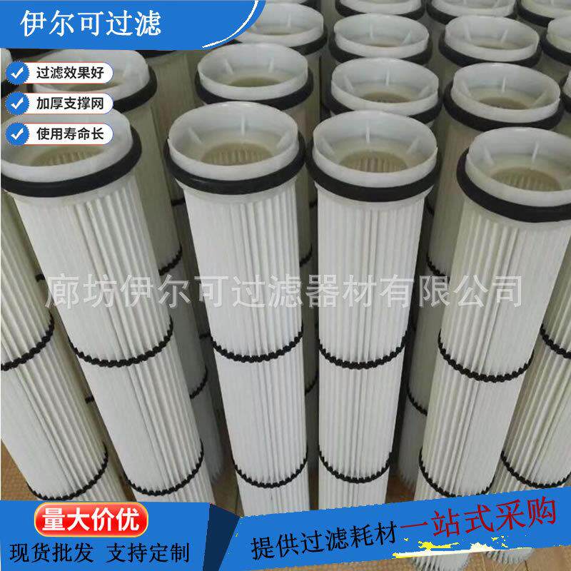仓顶除尘器滤芯搅拌站混凝土粉尘滤筒除尘设备配件PTFE覆膜滤筒