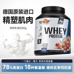 德国原装进口allstars双效乳清蛋白粉WHEY高蛋白质运动增肌健身