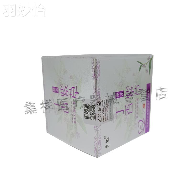 买2送 正草品肤丁香紫ZUX乳膏301g成人宝宝皮外用