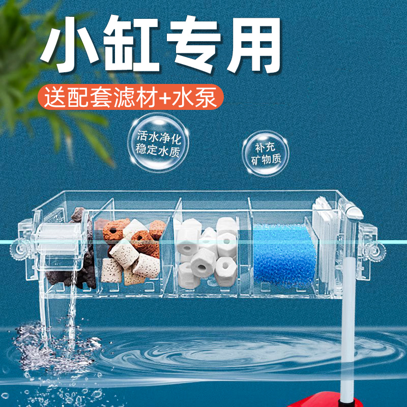 鱼缸过滤器净水循环系统水泵三合一滴流盒小型免换水过滤盒