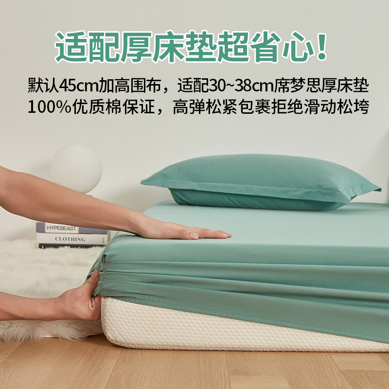 20-38cm席梦思床垫专用加高围布45cm保护套罩防尘污隔脏床笠单品