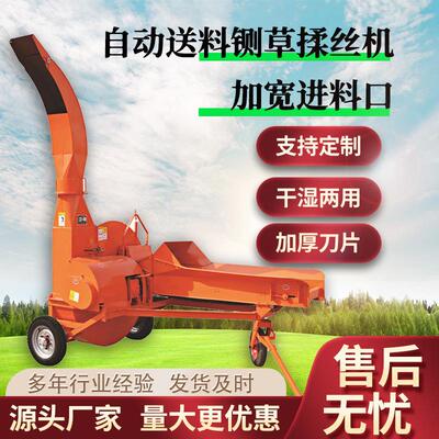 自动送料铡草揉丝机干湿两用玉米秸秆铡草粉碎揉丝机
