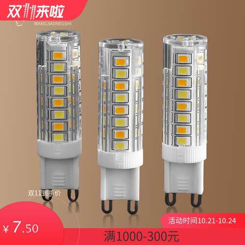 G9光源led节能灯泡螺口家用照明三色变光暖白正白中性暖黄
