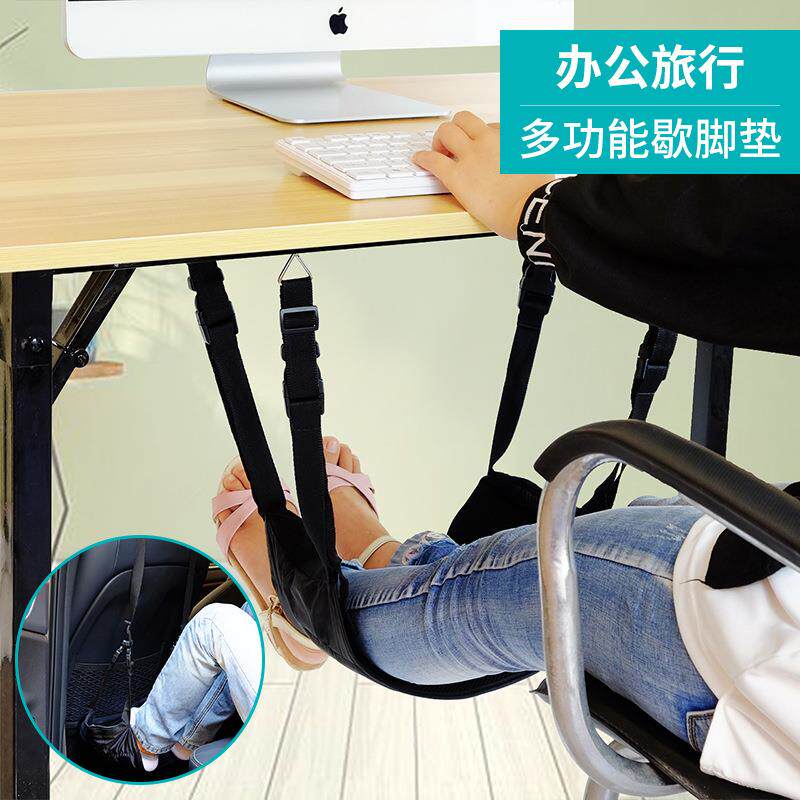 男女办公室旅行两用歇脚吊床飞机脚垫旅行神器放脚午睡神器护颈枕
