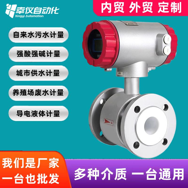 电磁流量计nd80一体式电磁流量计分体式检测仪nd50nd200