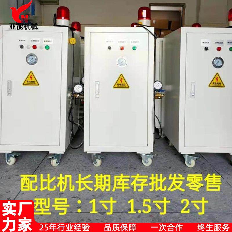 源厂压铸脱模剂自动配比切削液自动配比机离型剂自动配比混合机