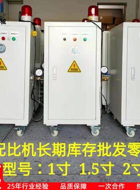 源厂压铸脱模剂自动配比切削液自动配比机离型剂自动配比混合机