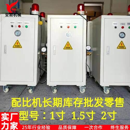 源厂压铸脱模剂自动配比切削液自动配比机离型剂自动配比混合机