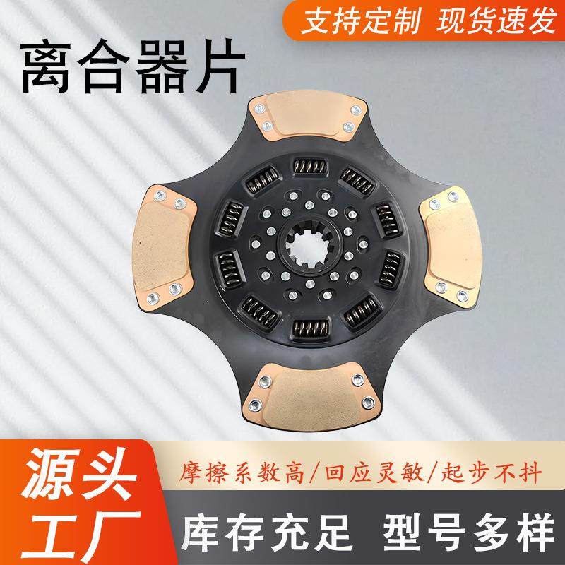 厂家离合器片 双离合台片 汽车用离合器片 128258 M-1128