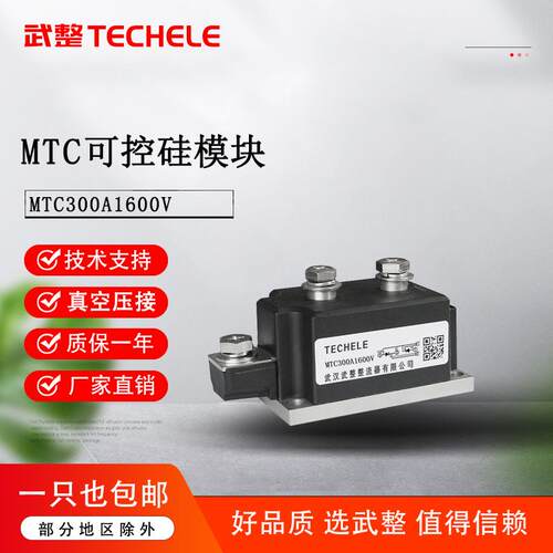 厂家直销300a晶闸管模块稳压节电柜用可控硅MTC300A1600V