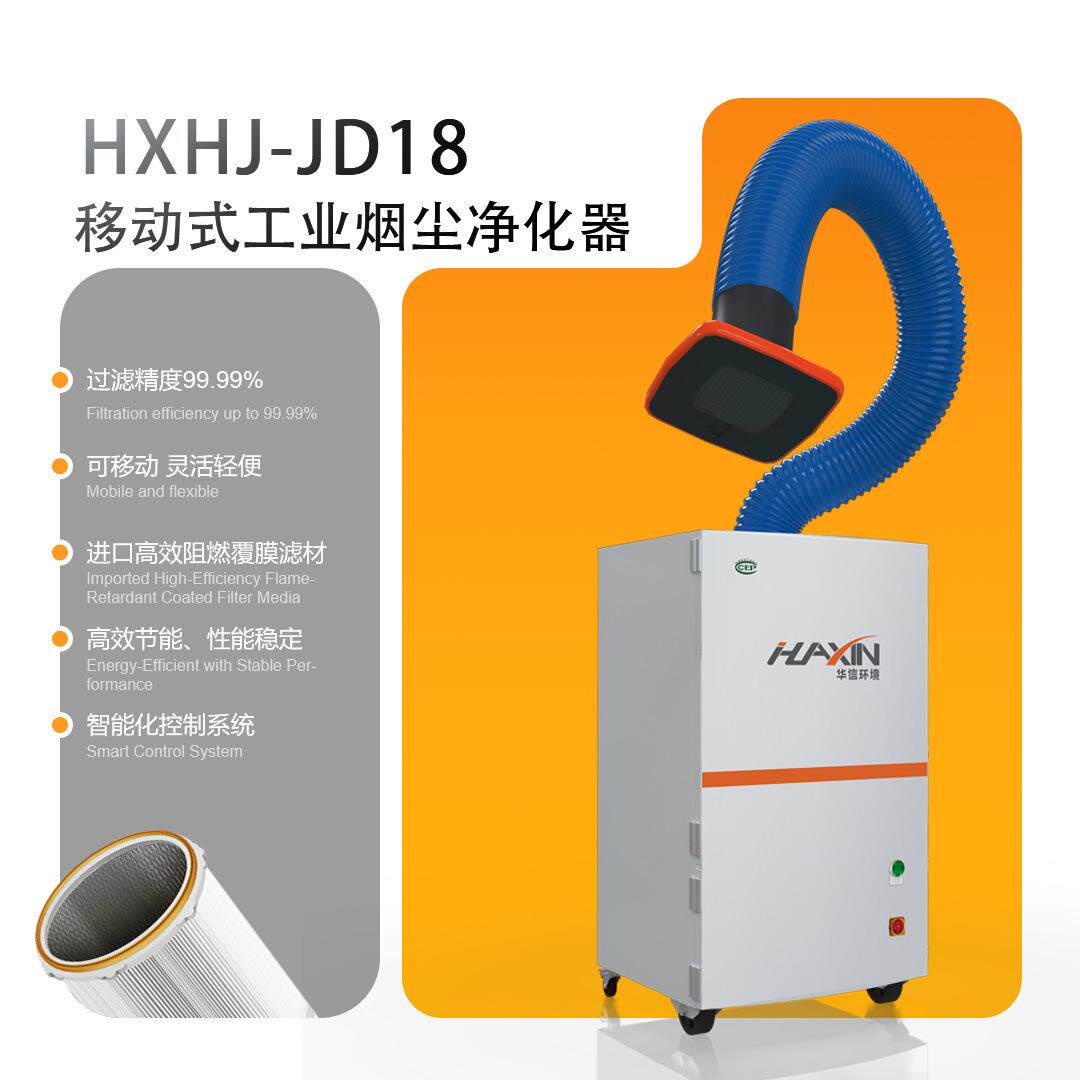 工厂空气净化器激光焊接车间吸尘环保设备高过滤精度焊烟净化器