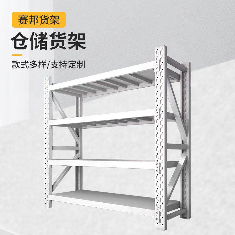 仓储货架家用轻型中型重型置物架仓库多层展示架子加厚层板