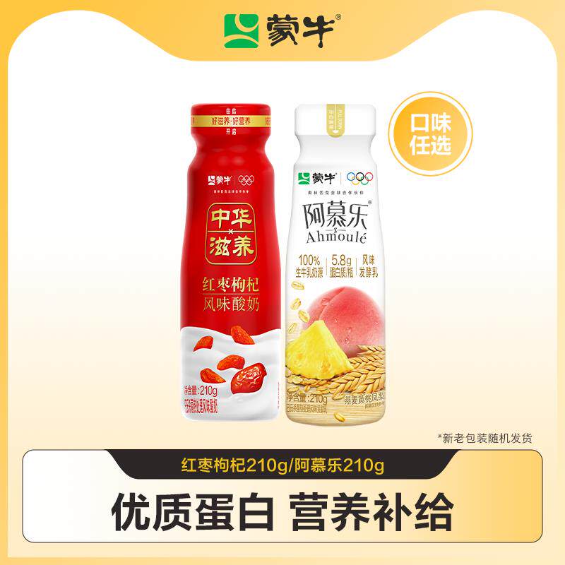 蒙牛低温酸奶阿慕乐黄桃味210g/红枣枸杞210g*10瓶 逛
