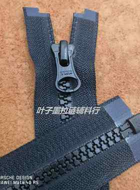 YKK5号树脂55-85cm拉链开口半圆片单头黑色夹克外套门襟 塑料拉锁