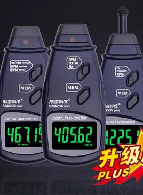 欣宝转速表SM2235A/6234E测速仪测量线速线长表电机马达转速计
