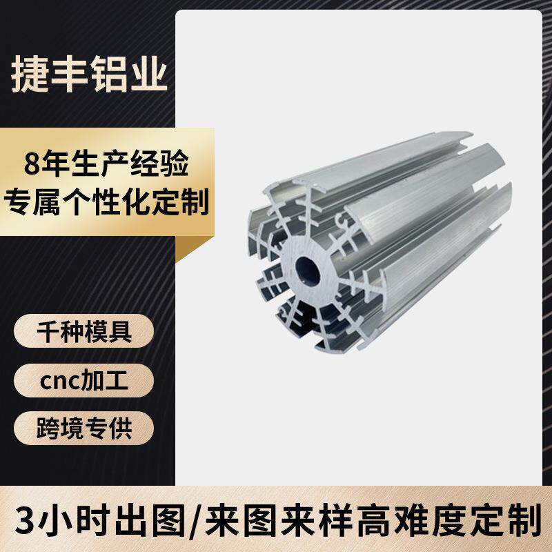 工业铝型材cnc加工定制6063LED灯具太阳花散热器铝合金铝材
