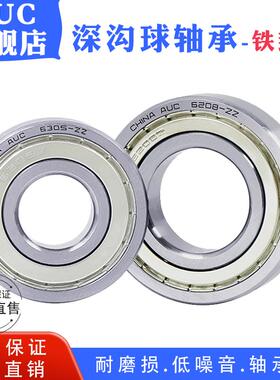 AUC深沟球 轴承6306-2Z 80306 ZZ 内径30外径72高度19mm